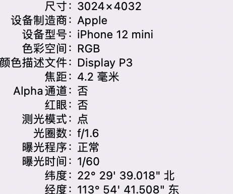 永发镇苹果15维修服务分享iPhone 15拍的照片太亮解决办法 