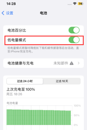 永发镇苹果电池维修分享iPhone省电巧妙设置降低白点值