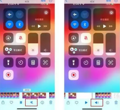 永发镇苹果15维修网点分享iPhone15录屏没有声音怎么办 