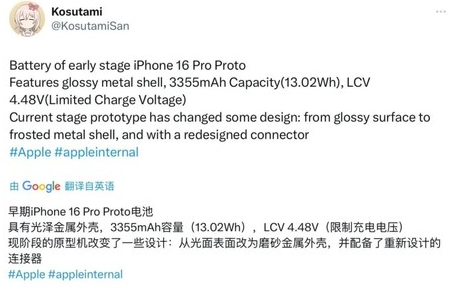 永发镇苹果16pro维修分享iPhone 16Pro电池容量怎么样