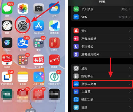 永发镇苹果15换屏服务分享iPhone15屏幕常亮怎么办 