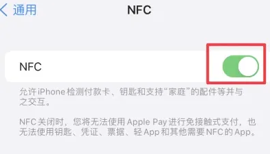 永发镇苹永发镇果维修服务分享iPhone15NFC功能开启方法