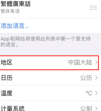 永发镇苹果无线网维修店分享iPhone无线局域网无法开启怎么办