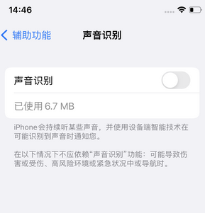 永发镇苹果锁屏维修分享iPhone锁屏时声音忽大忽小调整方法