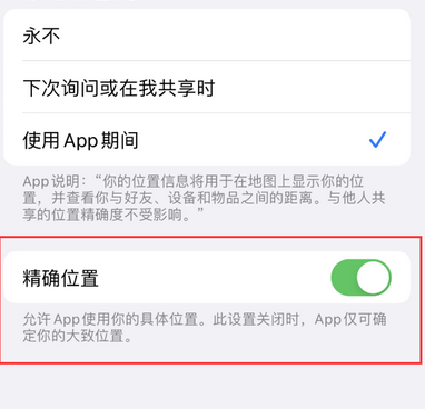 永发镇苹果服务中心分享iPhone查找应用定位不准确怎么办