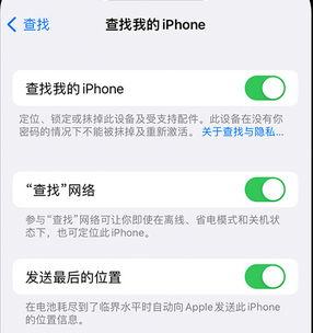 永发镇apple维修店分享如何通过iCloud网页查找iPhone位置