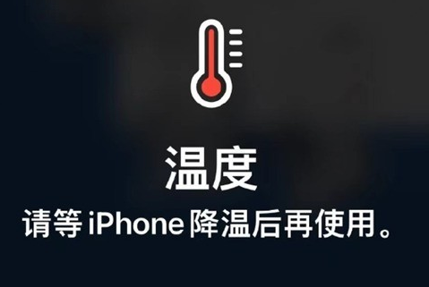 永发镇苹果维修站分享iPhone手机发烫严重怎么办 