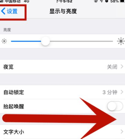 永发镇苹果维修网点分享iPhone快速返回上一级方法教程 