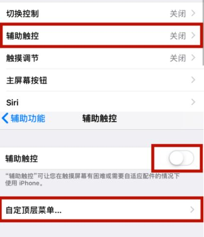 永发镇苹永发镇果维修网点分享iPhone快速返回上一级方法教程