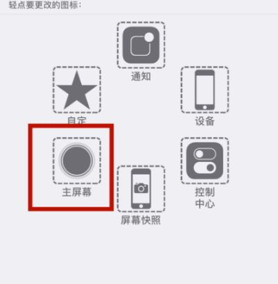 永发镇苹永发镇果维修网点分享iPhone快速返回上一级方法教程