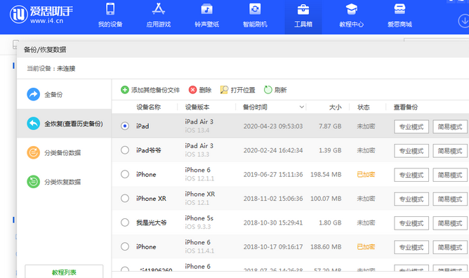 永发镇苹果14维修网点分享iPhone14如何增加iCloud临时免费空间