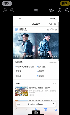 永发镇iPhone维修服务分享iPhone怎么批量修图