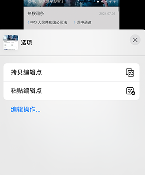 永发镇iPhone维修服务分享iPhone怎么批量修图 