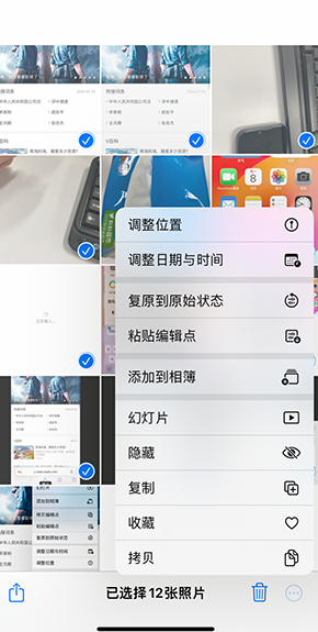 永发镇iPhone维修服务分享iPhone怎么批量修图