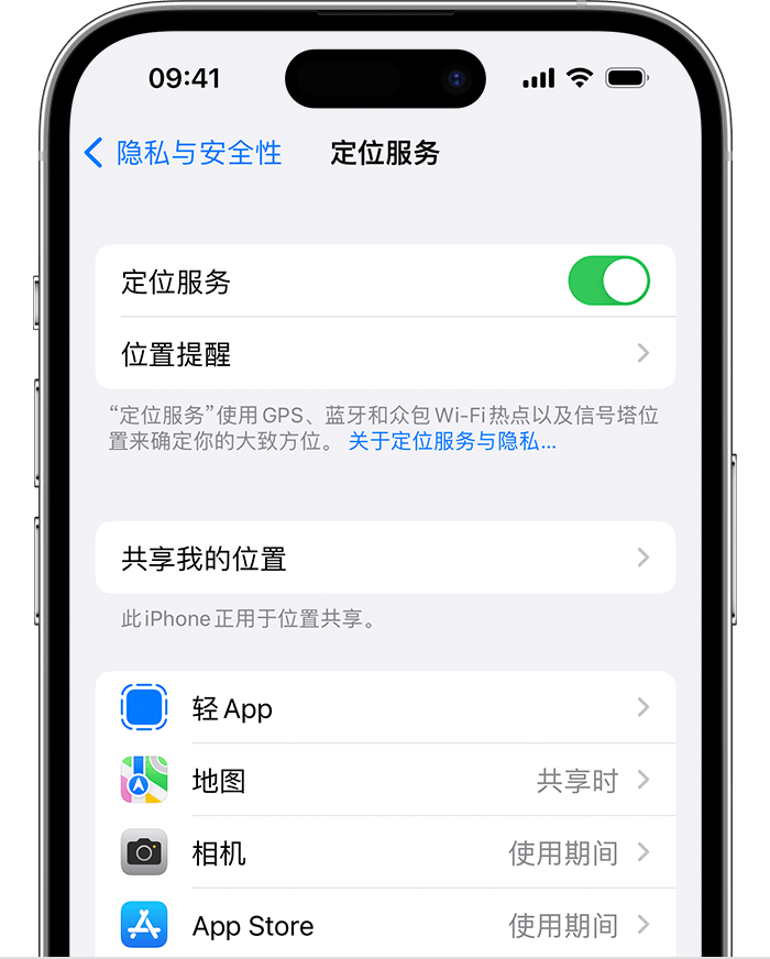 永发镇苹果维修网点分享如何在iPhone上阻止个性化广告投放 