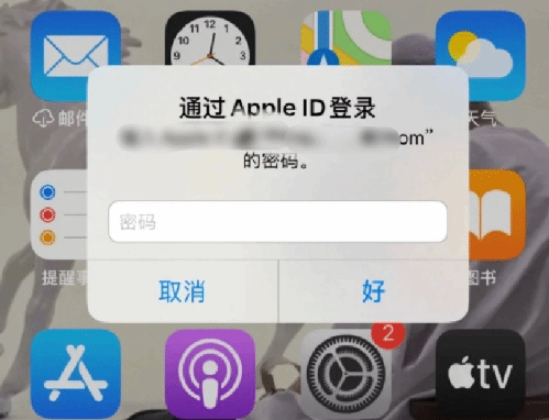 永发镇苹果设备维修分享无故多次要求输入AppleID密码怎么办 