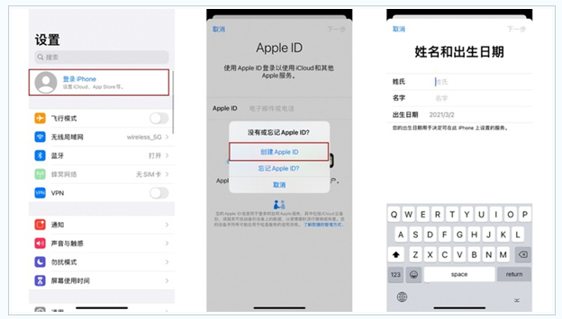 永发镇苹果维修网点分享:Apple ID有什么用?新手如何注册iPhone14 ID? 