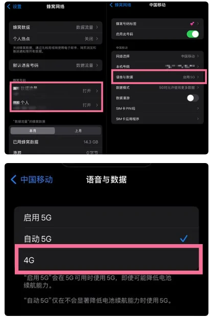 永发镇苹果手机维修分享iPhone14如何切换4G/5G? iPhone14 5G网络切换方法 