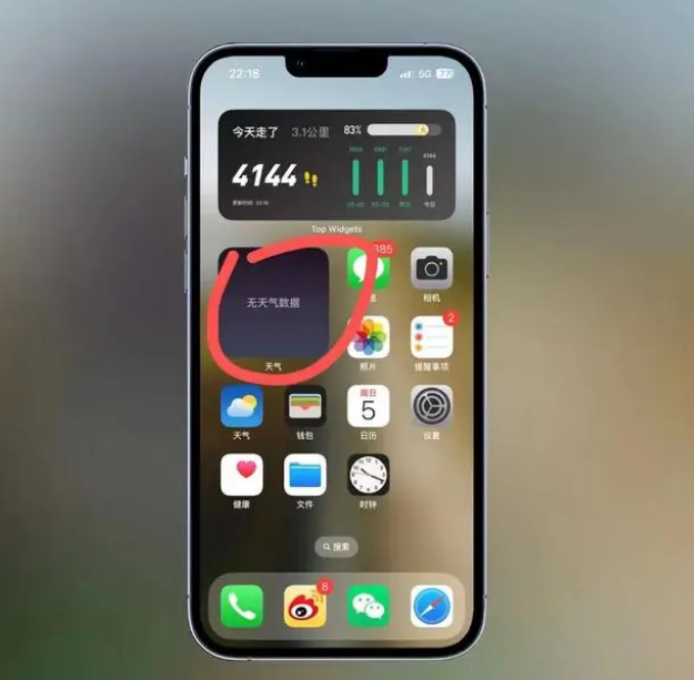 永发镇苹果手机维修分享:iOS16主屏幕天气小组件无法正常工作怎么办？ 