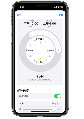 永发镇苹果14维修分享：iPhone14如何添加多个睡眠闹钟？ 