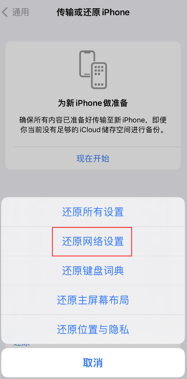 永发镇苹果手机维修分享：iPhone 提示 “SIM 卡故障”应如何解决？ 