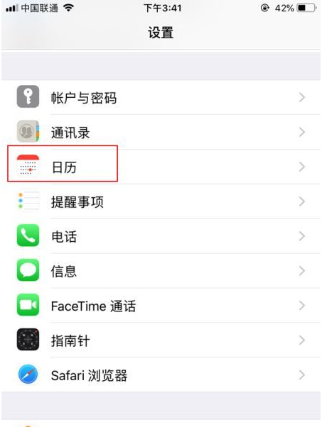 永发镇苹果14维修分享如何关闭iPhone 14锁屏上的农历显示 