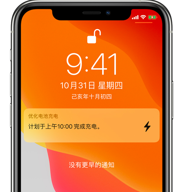 永发镇苹果手机维修分享iPhone 充不满电的原因 