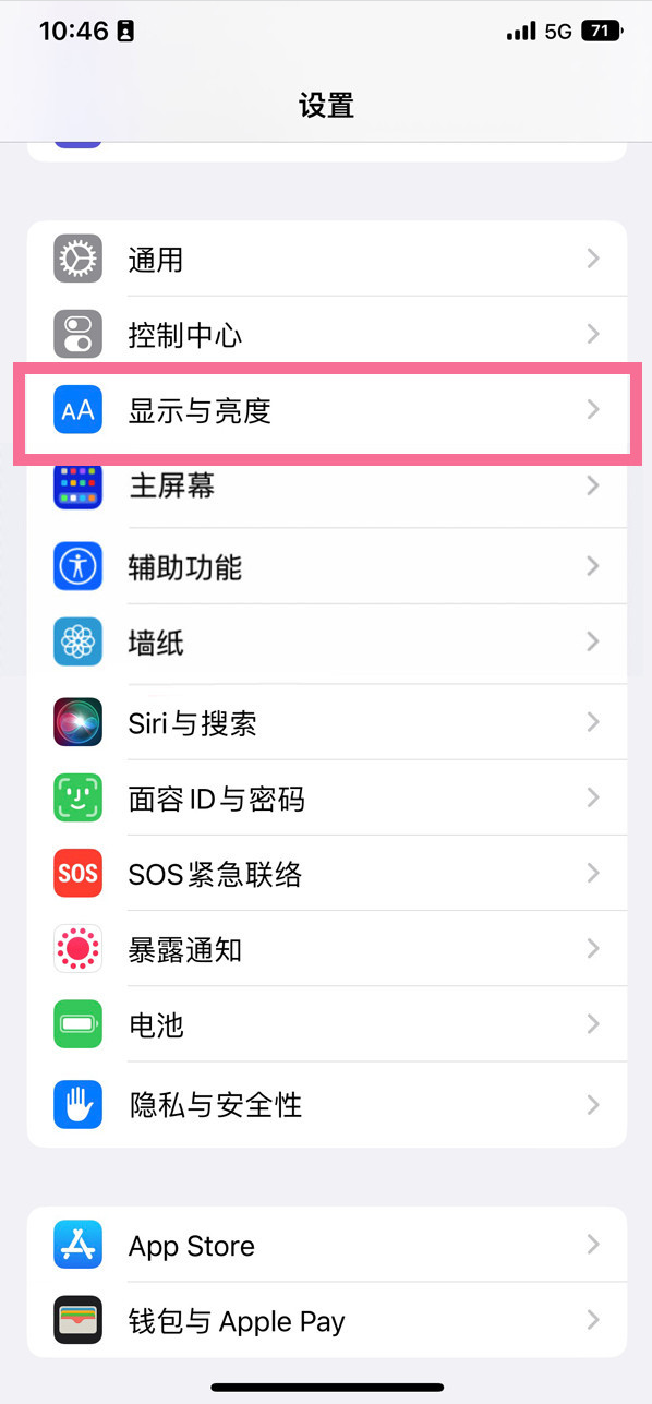 永发镇苹果14维修店分享iPhone14 plus如何设置护眼模式 