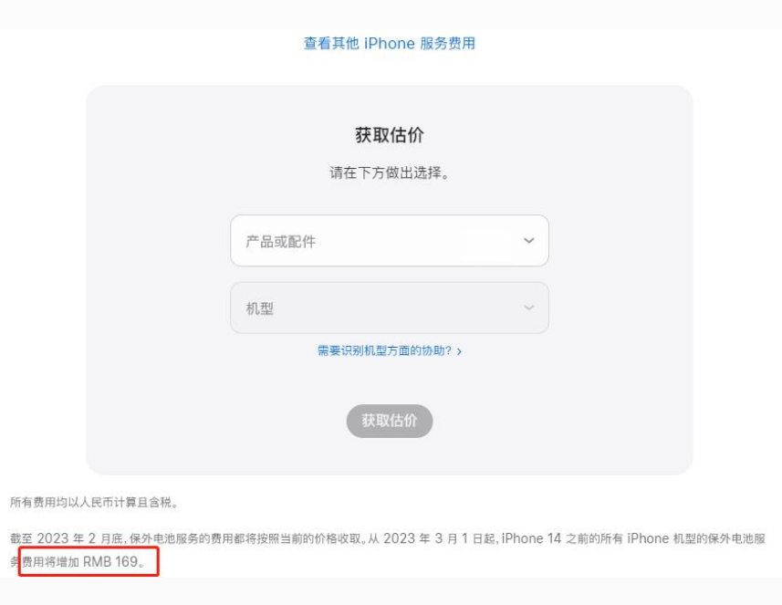 永发镇苹果手机维修分享建议旧iPhone机型赶紧去换电池 