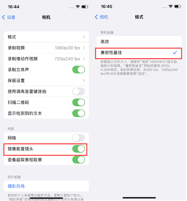 永发镇苹果14维修分享iPhone14到手后要做的设置 