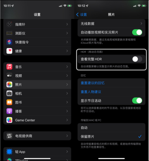 永发镇苹果14维修店分享iPhone14 拍照太亮的解决方法 