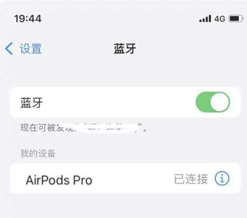 永发镇苹果维修网点分享AirPods Pro连接设备方法教程 