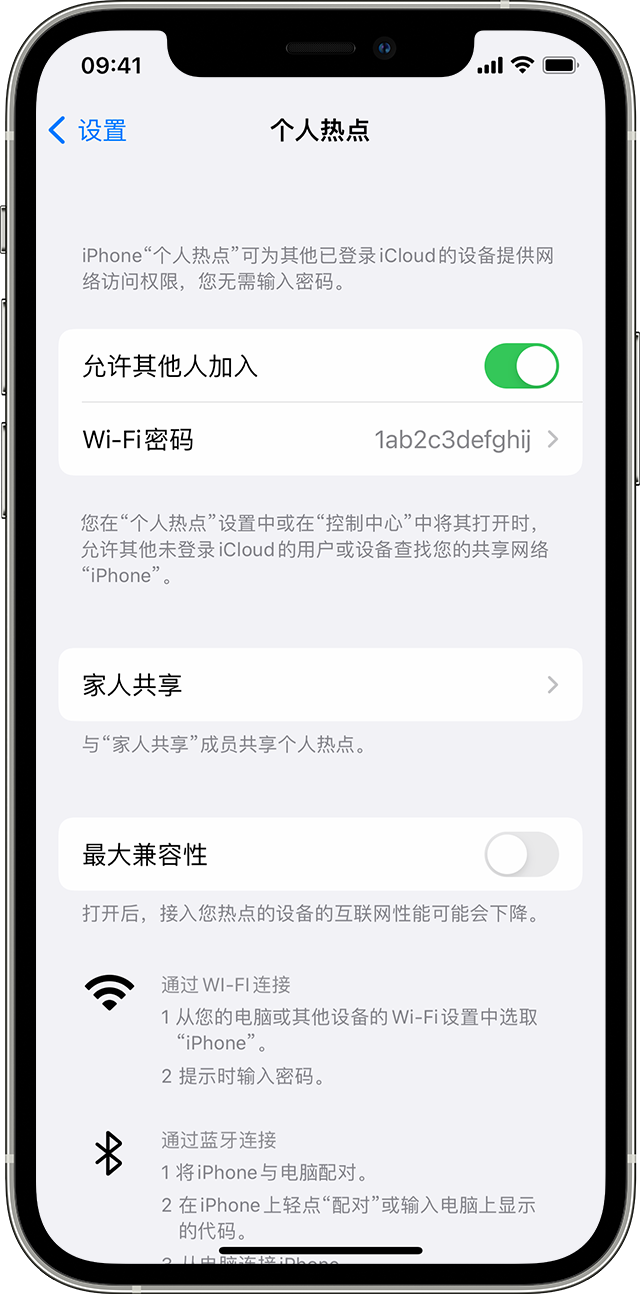 永发镇苹果14维修分享iPhone 14 机型无法开启或使用“个人热点”怎么办 