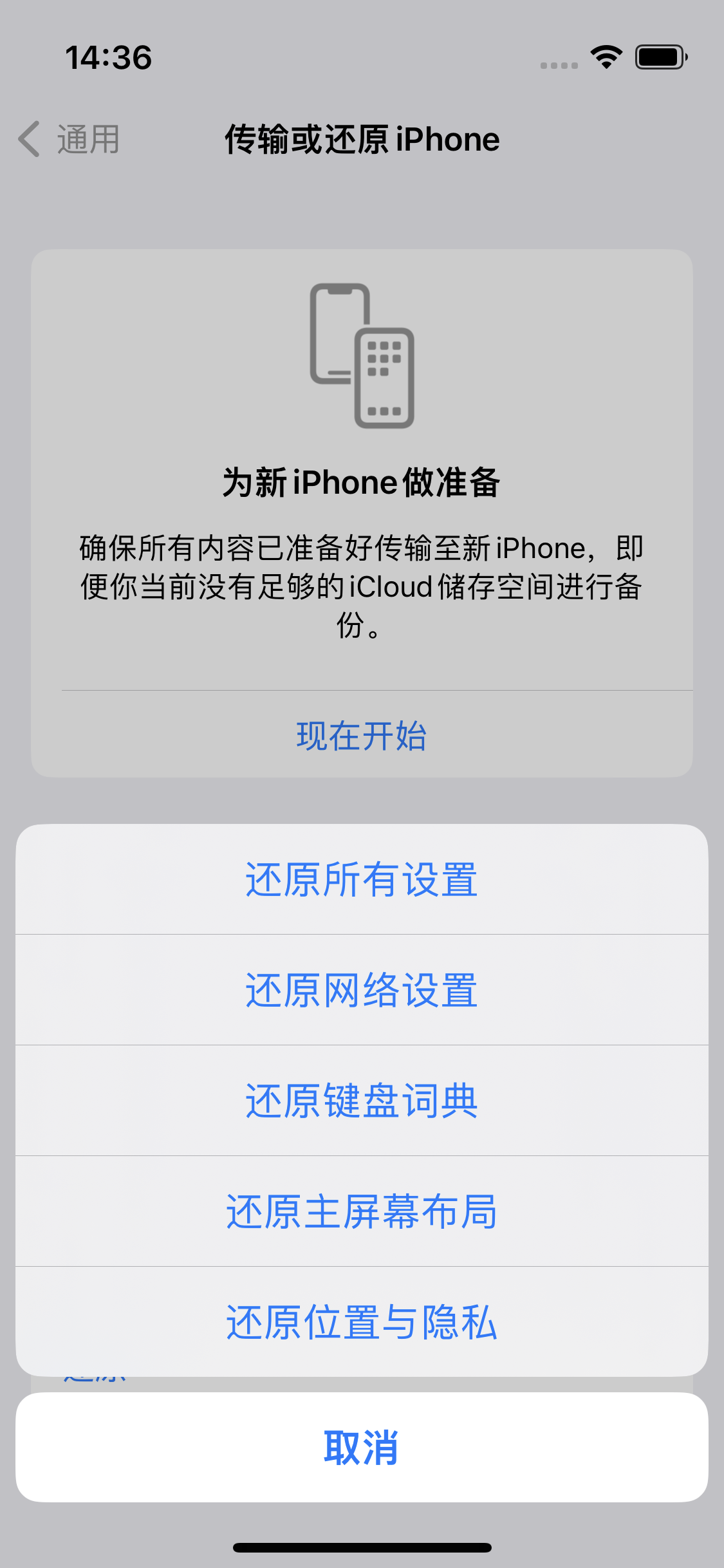 永发镇苹果14维修分享iPhone 14上网慢怎么办？ iPhone 14 WiFi怎么提速？ 