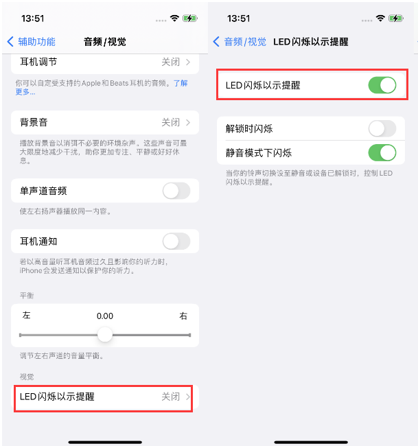 永发镇苹果14维修分享iPhone 14来电闪光灯开启方法 