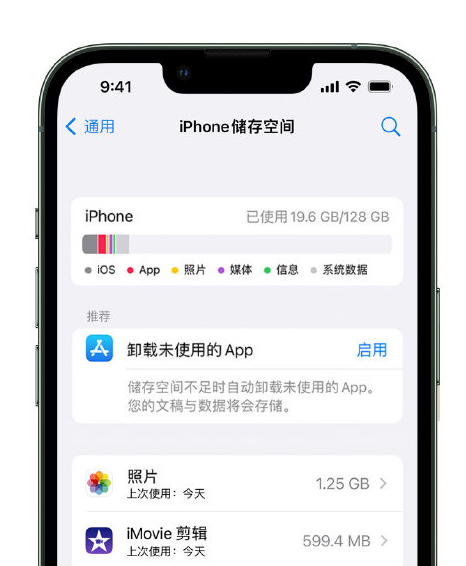 永发镇苹果14维修店分享管理 iPhone 14 机型储存空间的方法 