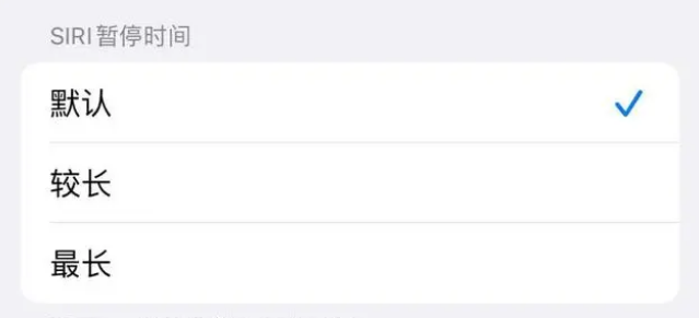 永发镇苹果维修分享iOS 16上隐藏的Siri的四种新用法 