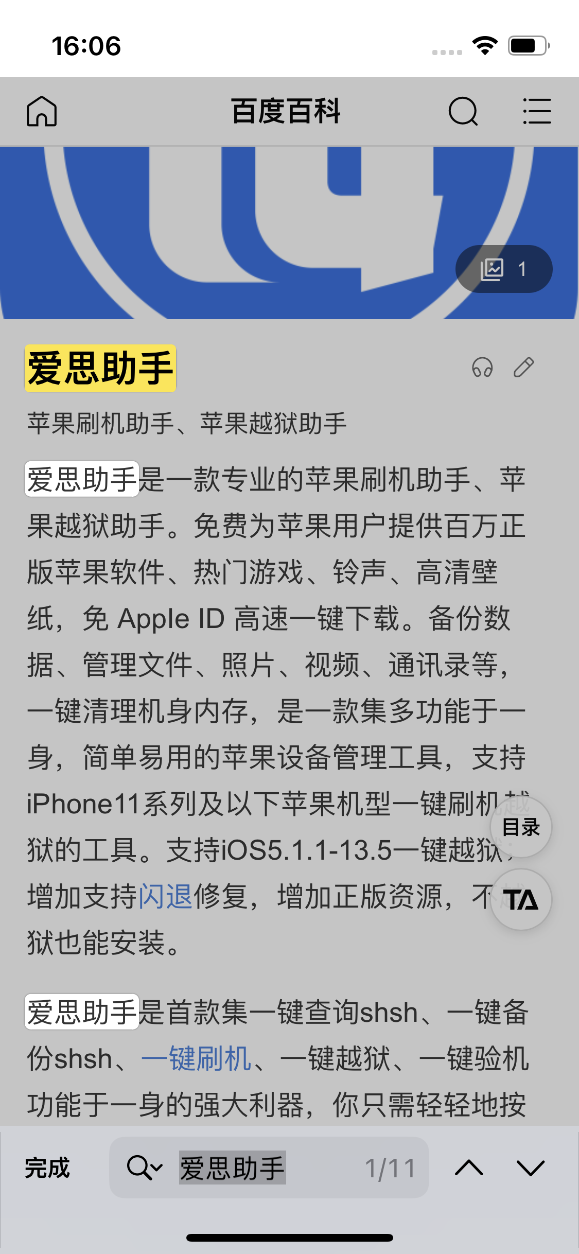 永发镇苹果14维修分享iPhone 14手机如何在safari浏览器中搜索关键词 