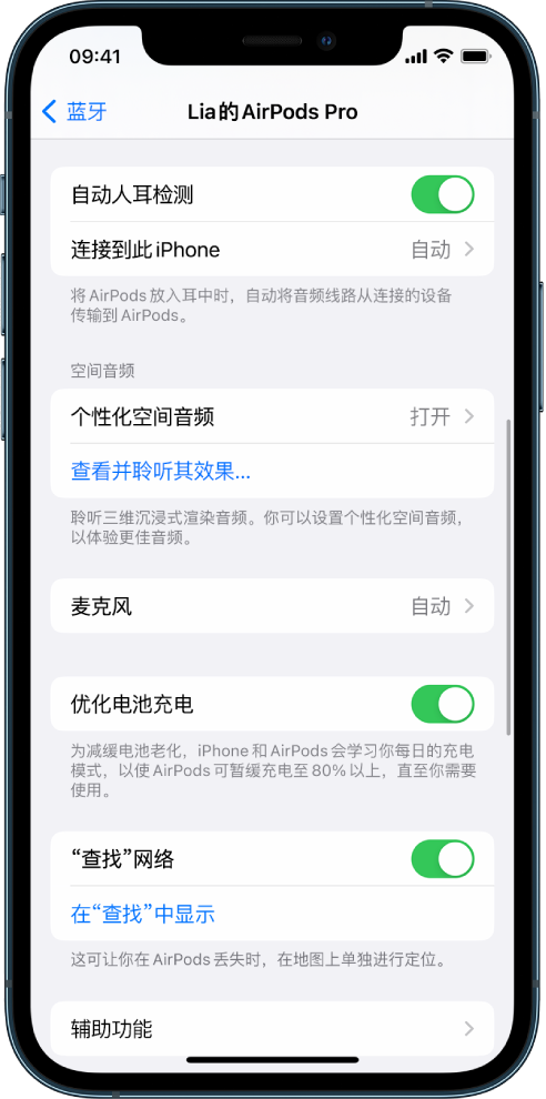 永发镇苹果手机维修分享如何通过 iPhone “查找”功能定位 AirPods 