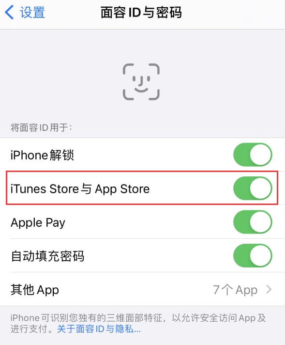 永发镇苹果14维修分享苹果iPhone14免密下载APP方法教程 