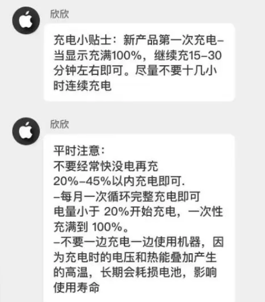 永发镇苹果14维修分享iPhone14 充电小妙招 