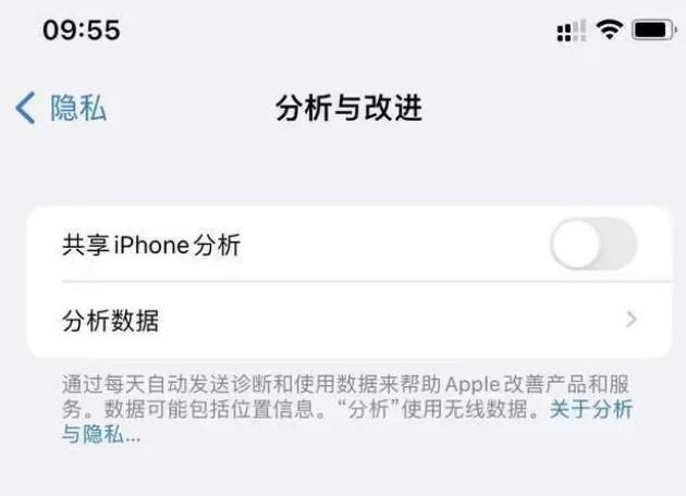 永发镇苹果手机维修分享iPhone如何关闭隐私追踪 