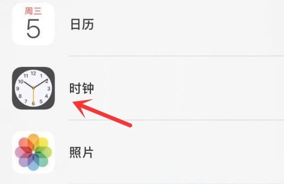 永发镇苹果手机维修分享iPhone手机如何添加时钟小组件 