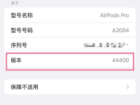 永发镇苹果手机维修分享AirPods pro固件安装方法 