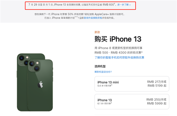 永发镇苹果13维修分享现在买iPhone 13划算吗 