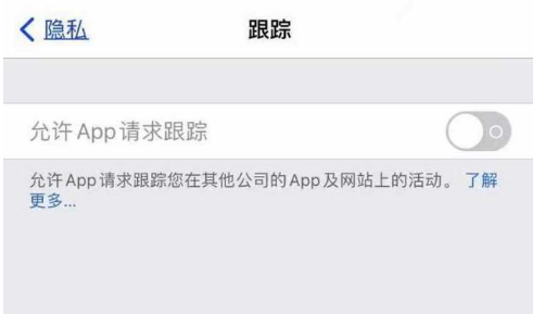 永发镇苹果13维修分享使用iPhone13时如何保护自己的隐私 