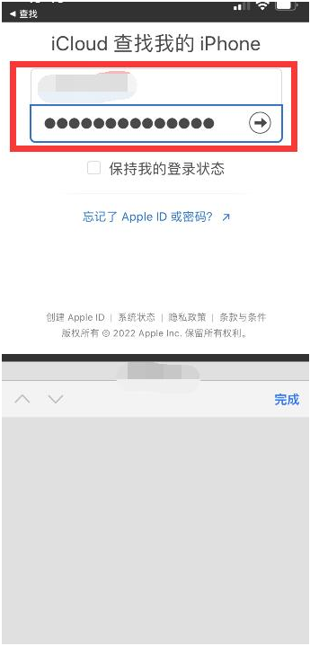 永发镇苹果13维修分享丢失的iPhone13关机后可以查看定位吗 