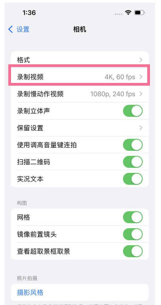 永发镇苹果13维修分享iPhone13怎么打开HDR视频 