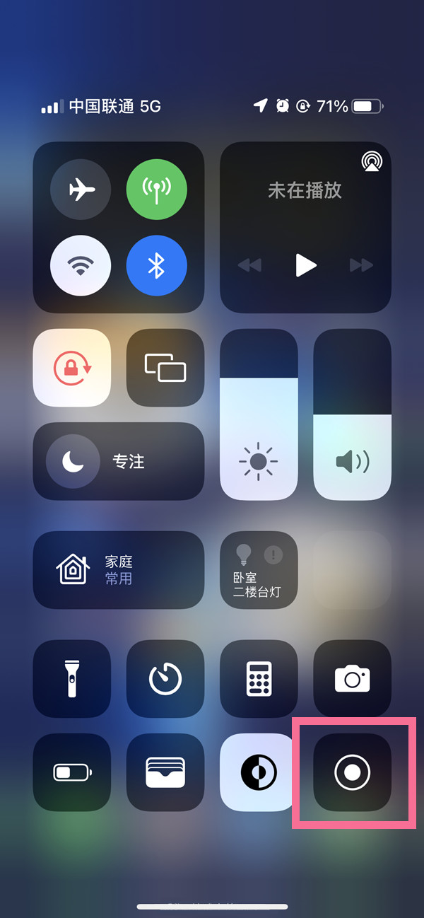 永发镇苹果13维修分享iPhone 13屏幕录制方法教程 