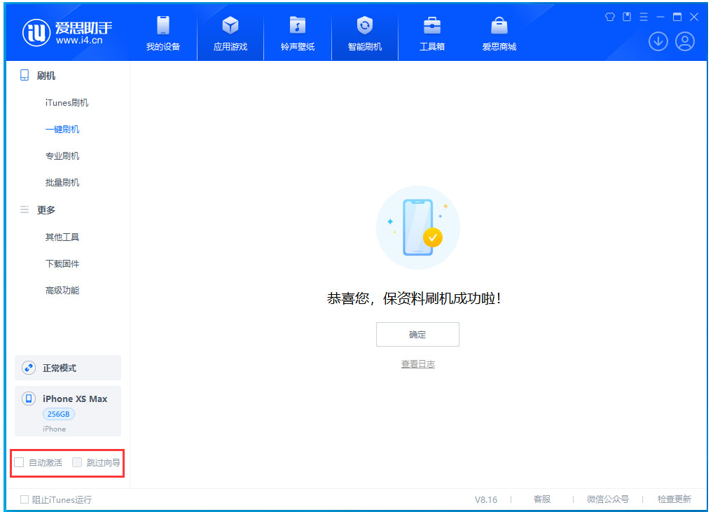 永发镇苹果手机维修分享iOS 17.3.1正式版一键刷机教程 